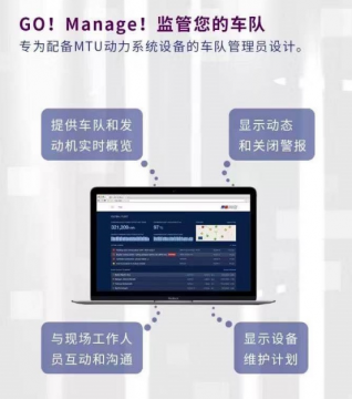 罗罗动力系统通过数字化工具和客户关怀中心